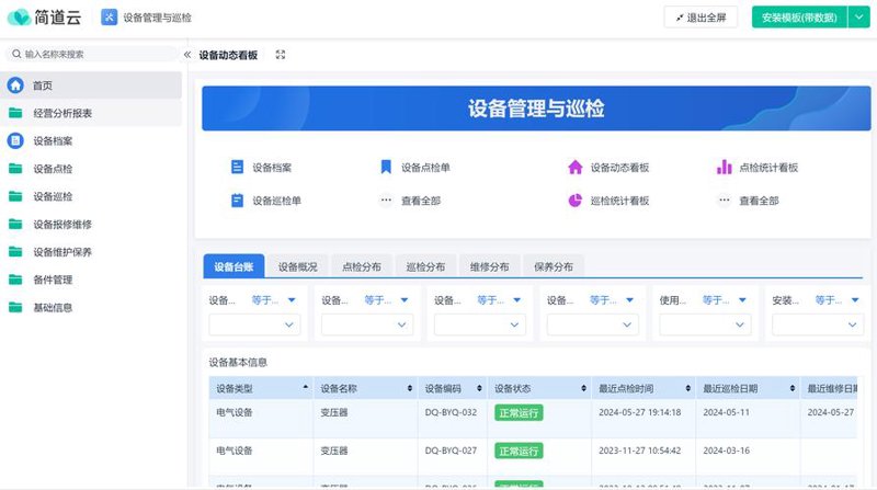 数据对接