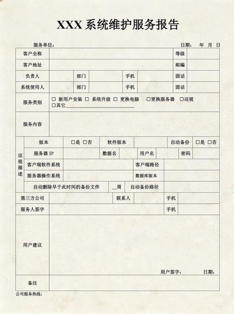 企业信息化选购指南：助力企业管理升级